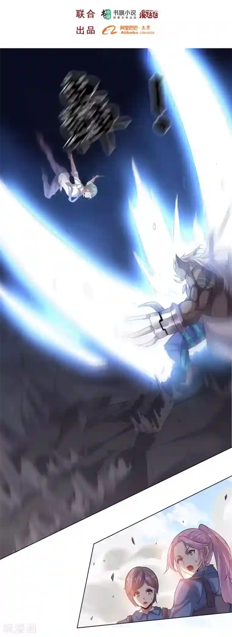 大英雄的女友超级凶第31话 绝望的差距1