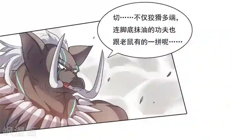 大英雄的女友超级凶第31话 绝望的差距1