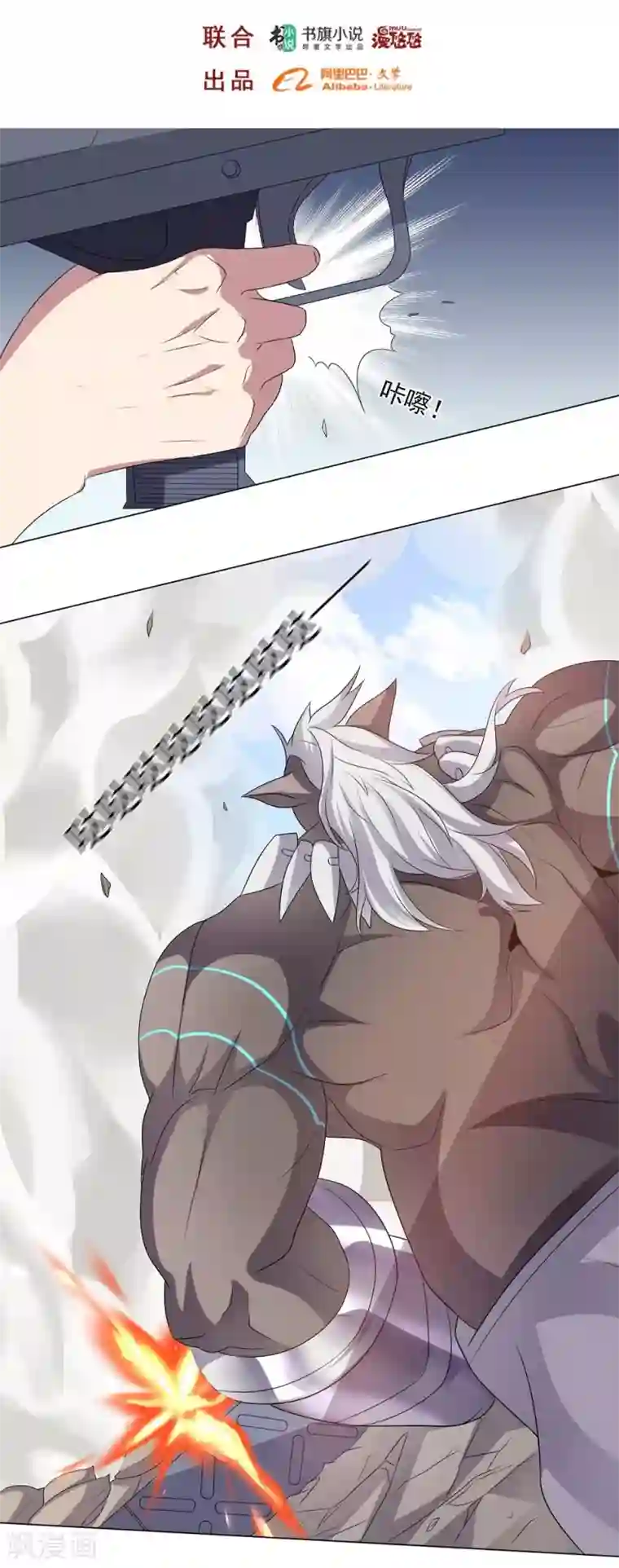 大英雄的女友超级凶第32话 绝望的差距2