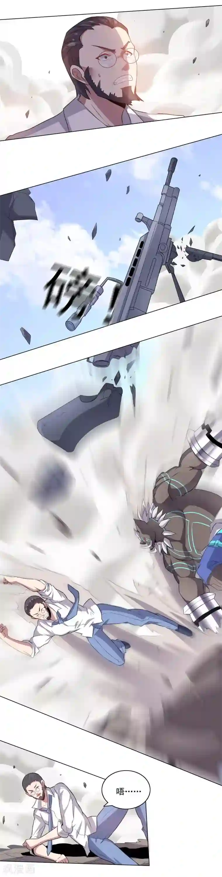 大英雄的女友超级凶第32话 绝望的差距2