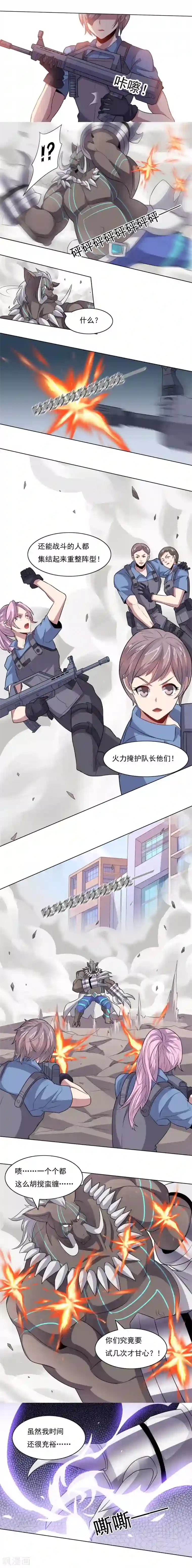 大英雄的女友超级凶第32话 绝望的差距2