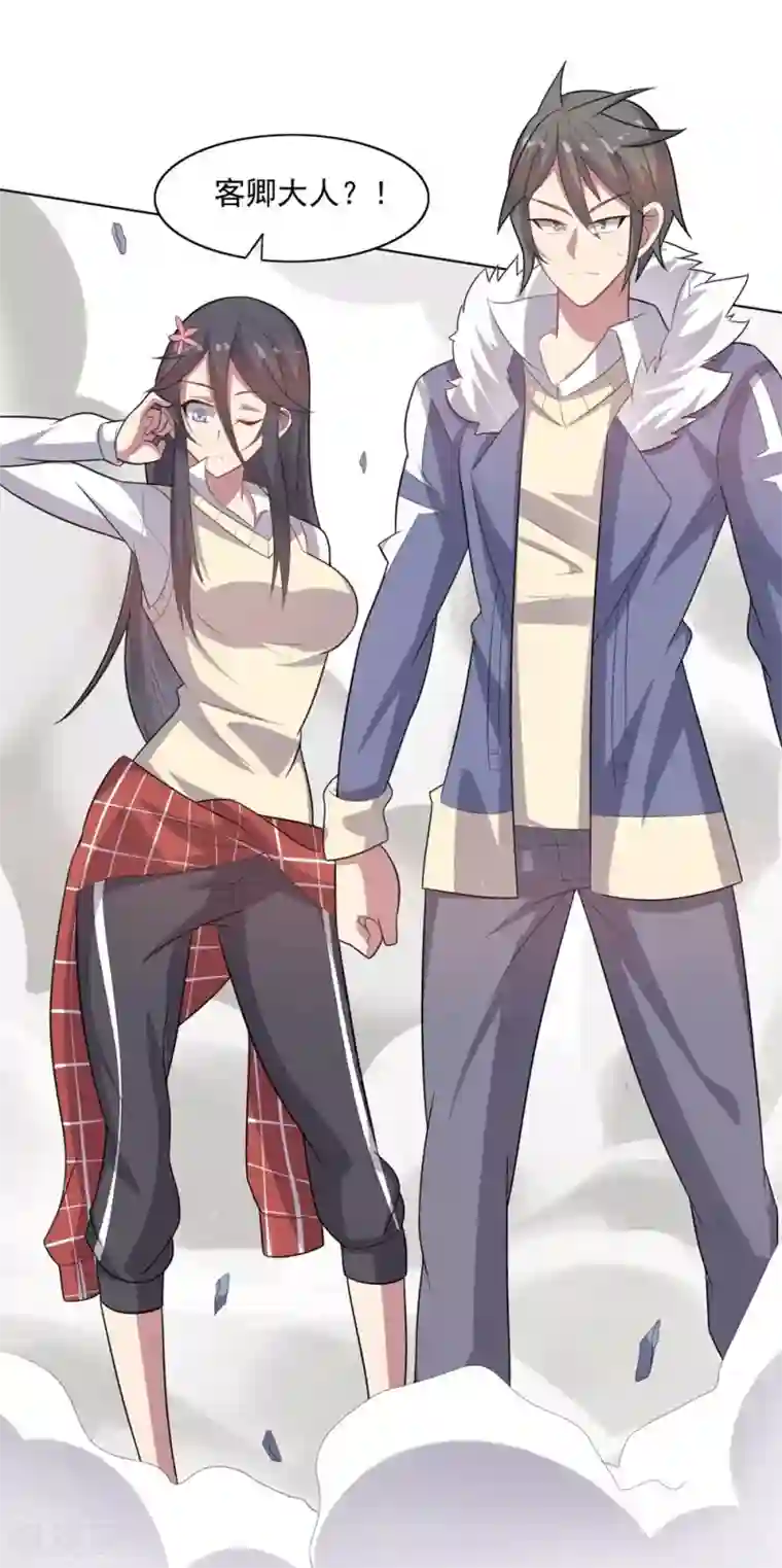 大英雄的女友超级凶第33话 绝杀的速度1