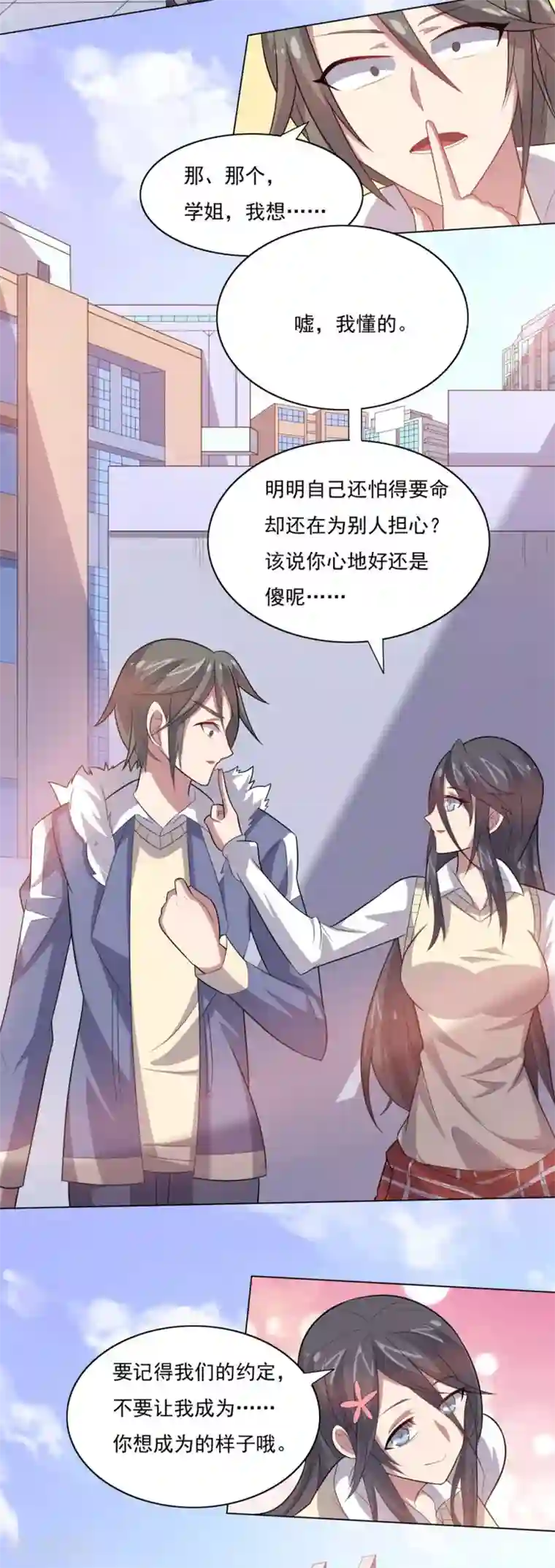 大英雄的女友超级凶第33话 绝杀的速度1