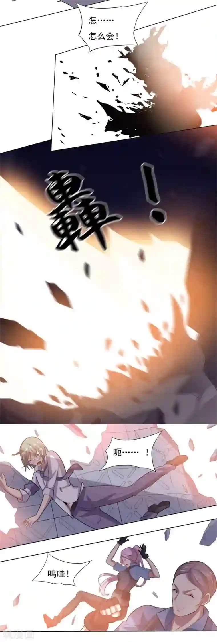 大英雄的女友超级凶第33话 绝杀的速度1