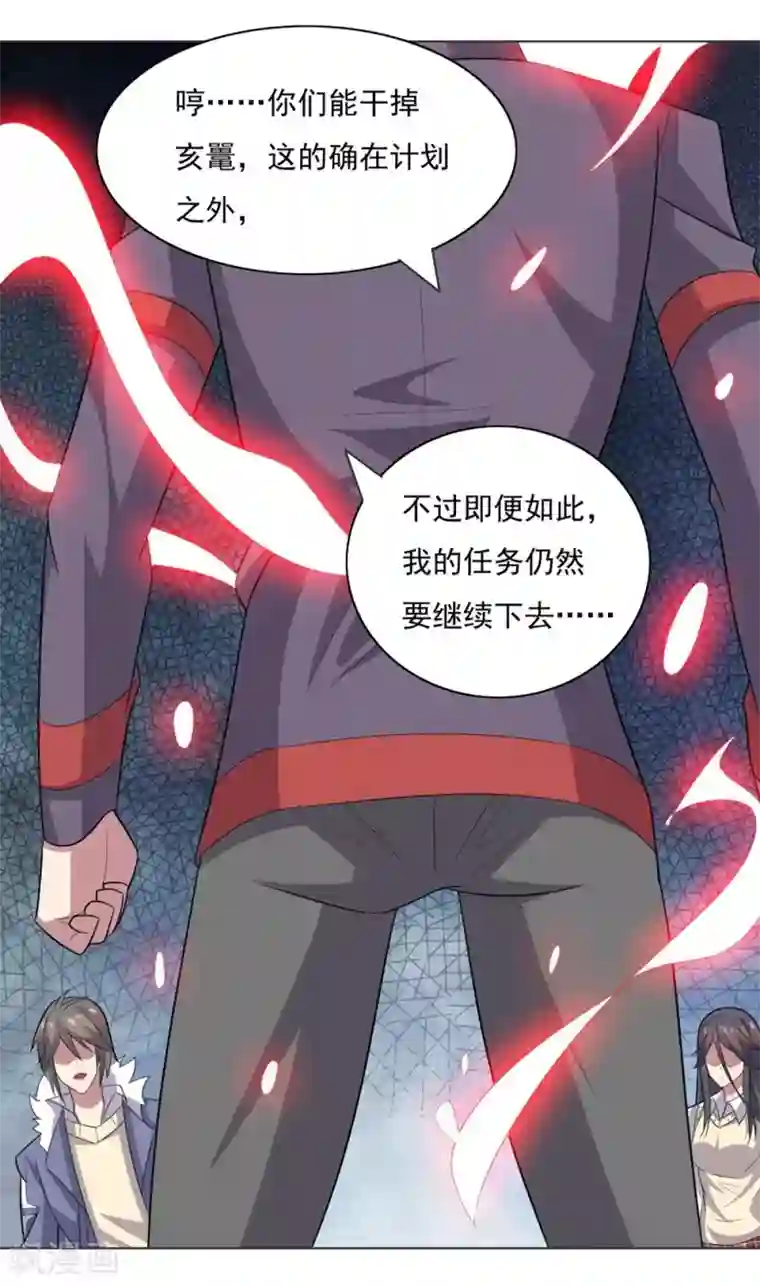 大英雄的女友超级凶第34话 绝杀的速度2