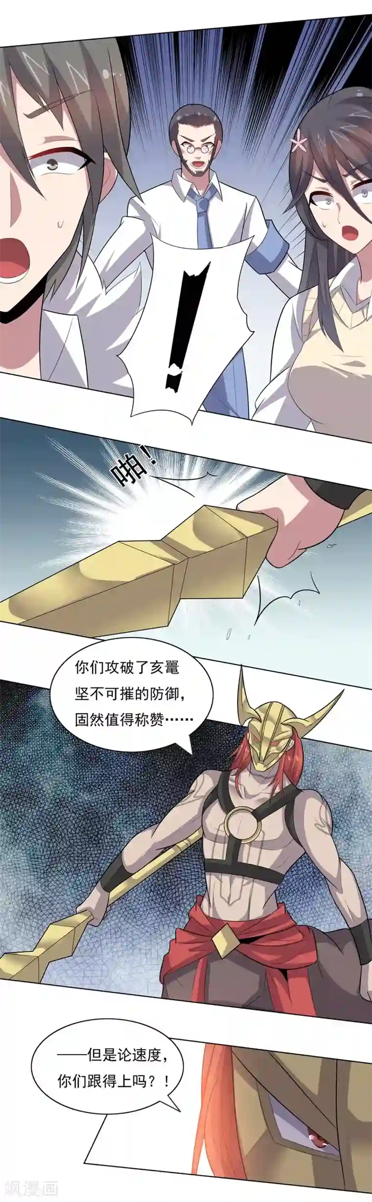 大英雄的女友超级凶第34话 绝杀的速度2