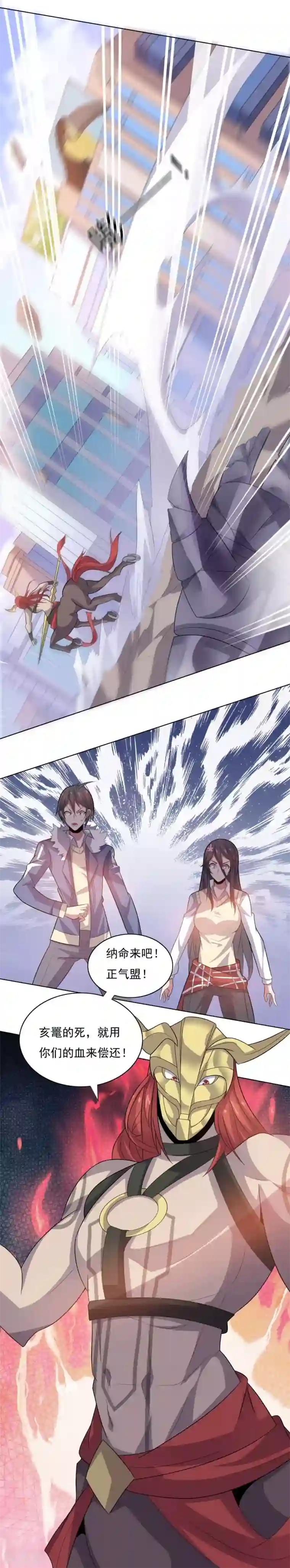 大英雄的女友超级凶第34话 绝杀的速度2