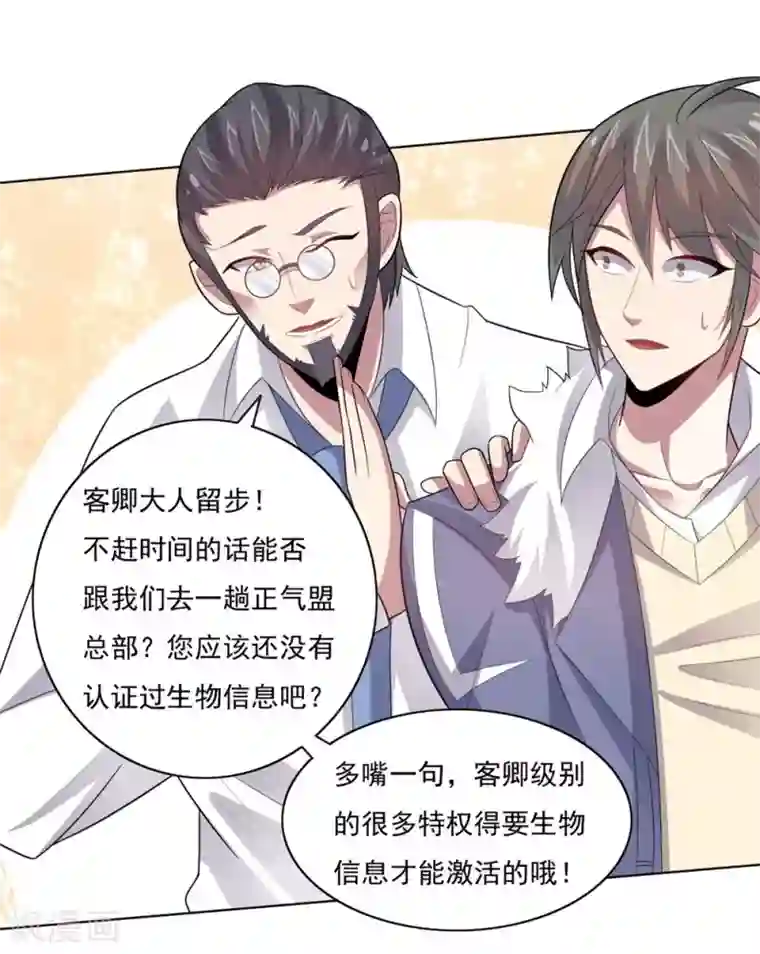 大英雄的女友超级凶第34话 绝杀的速度2