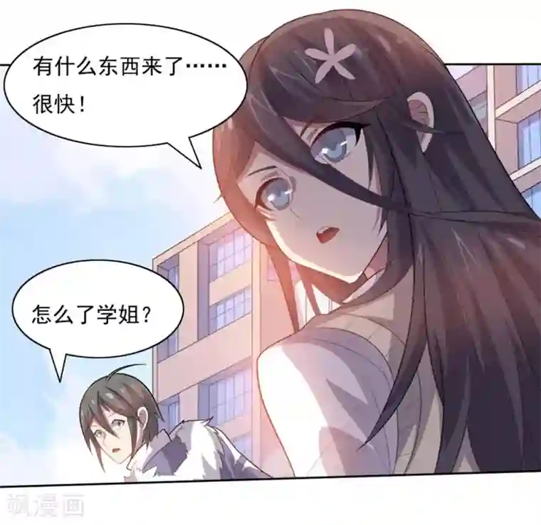 大英雄的女友超级凶第34话 绝杀的速度2