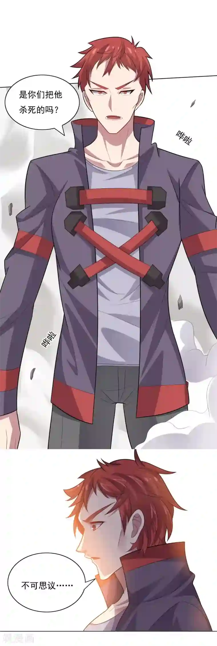 大英雄的女友超级凶第34话 绝杀的速度2