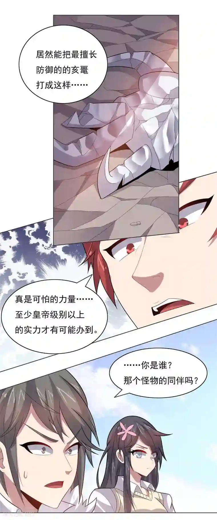 大英雄的女友超级凶第34话 绝杀的速度2