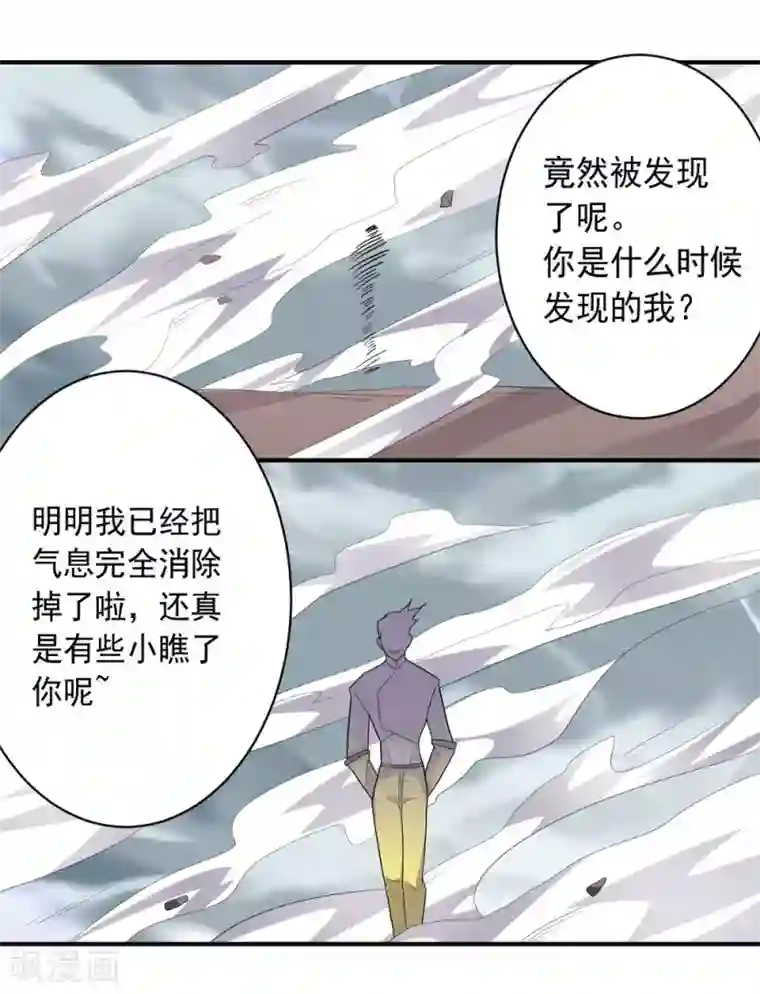 我好像天生会锦鲤吸水第35话 金的杀意