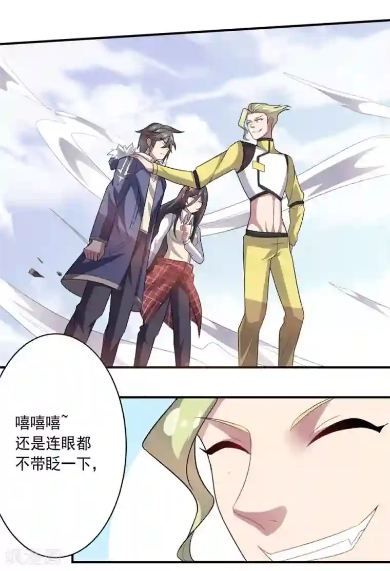 我好像天生会锦鲤吸水第35话 金的杀意