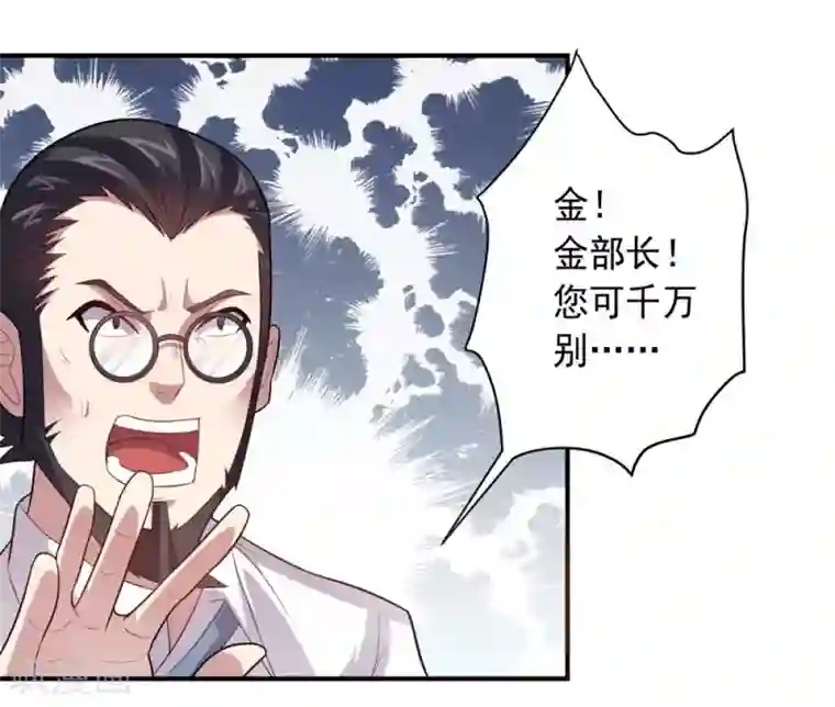 我好像天生会锦鲤吸水第35话 金的杀意