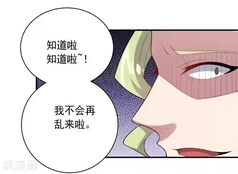 我好像天生会锦鲤吸水第35话 金的杀意