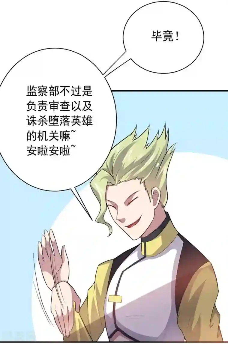 我好像天生会锦鲤吸水第35话 金的杀意