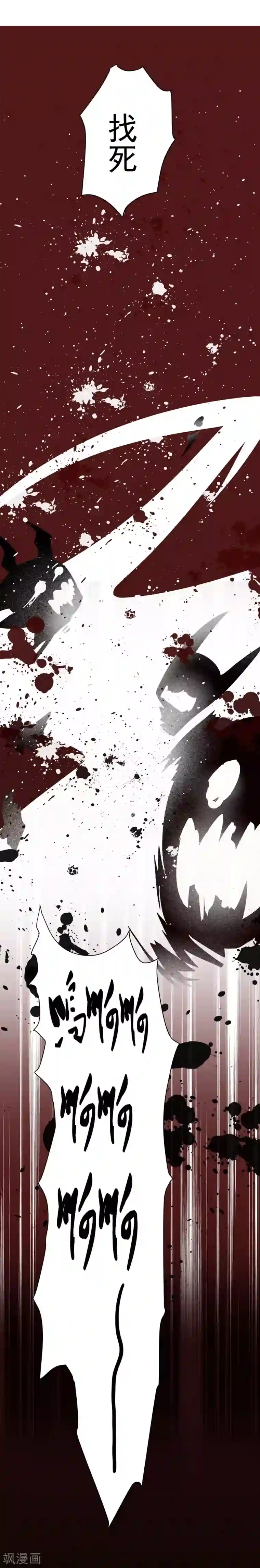 我好像天生会锦鲤吸水第35话 金的杀意