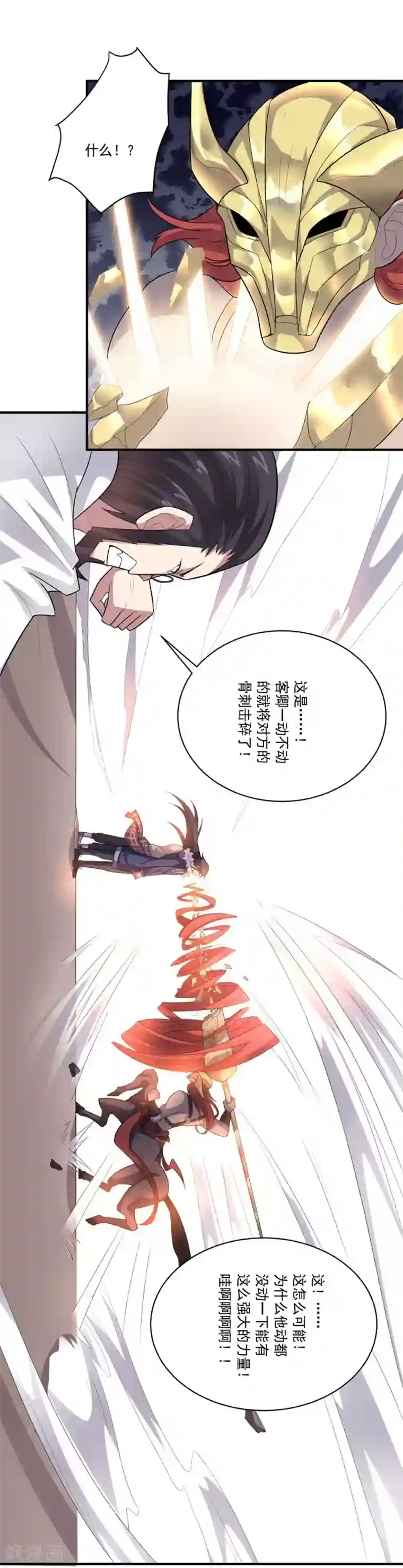 我好像天生会锦鲤吸水第35话 金的杀意