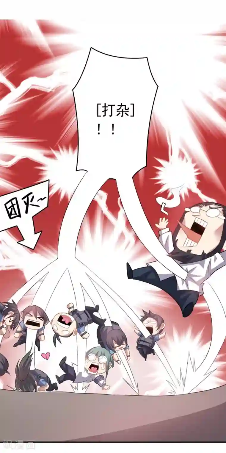 大英雄的女友超级凶第36话 善后工作