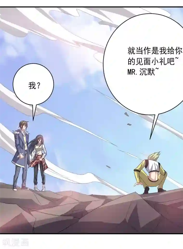 大英雄的女友超级凶第36话 善后工作