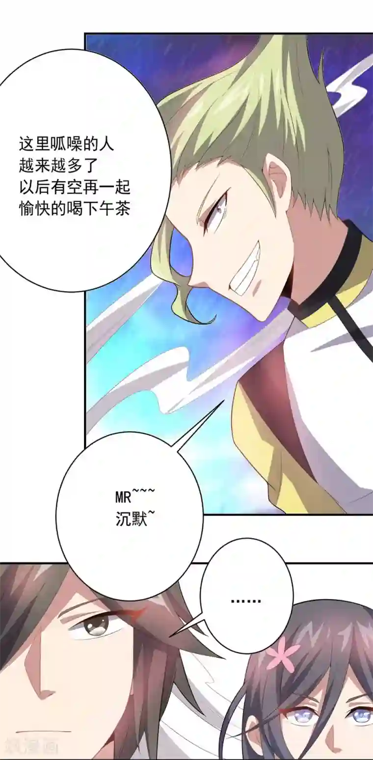 大英雄的女友超级凶第36话 善后工作