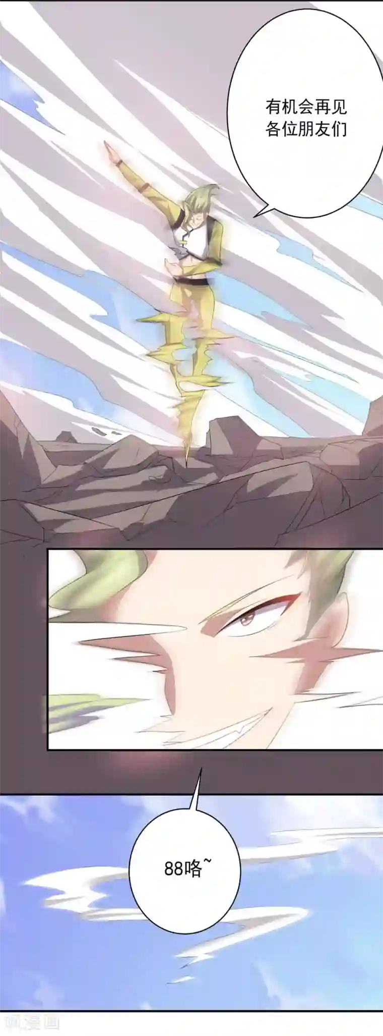 大英雄的女友超级凶第36话 善后工作