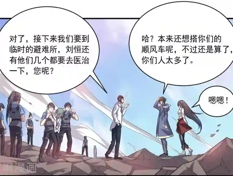 大英雄的女友超级凶第36话 善后工作