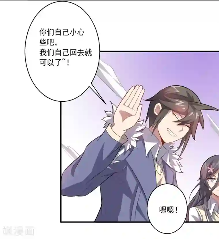 大英雄的女友超级凶第36话 善后工作