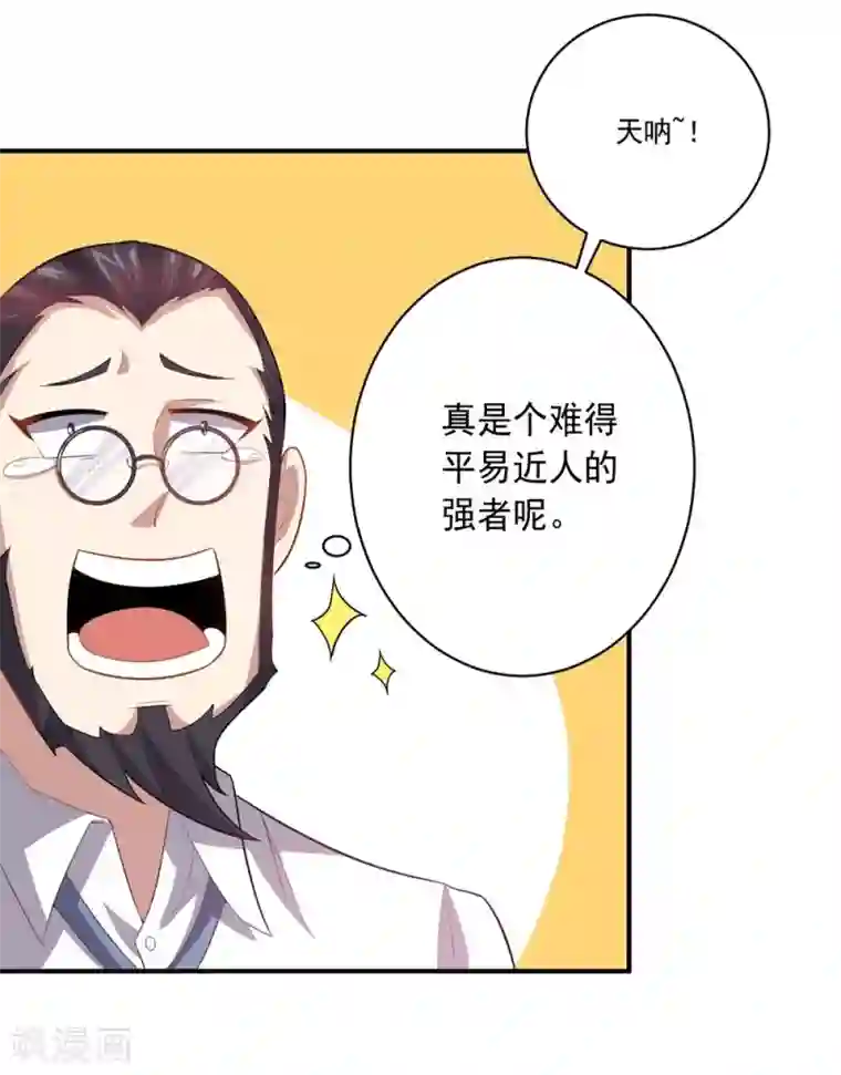 大英雄的女友超级凶第36话 善后工作