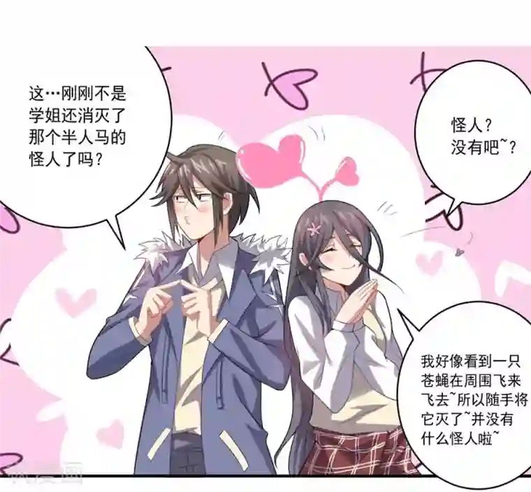 大英雄的女友超级凶第36话 善后工作