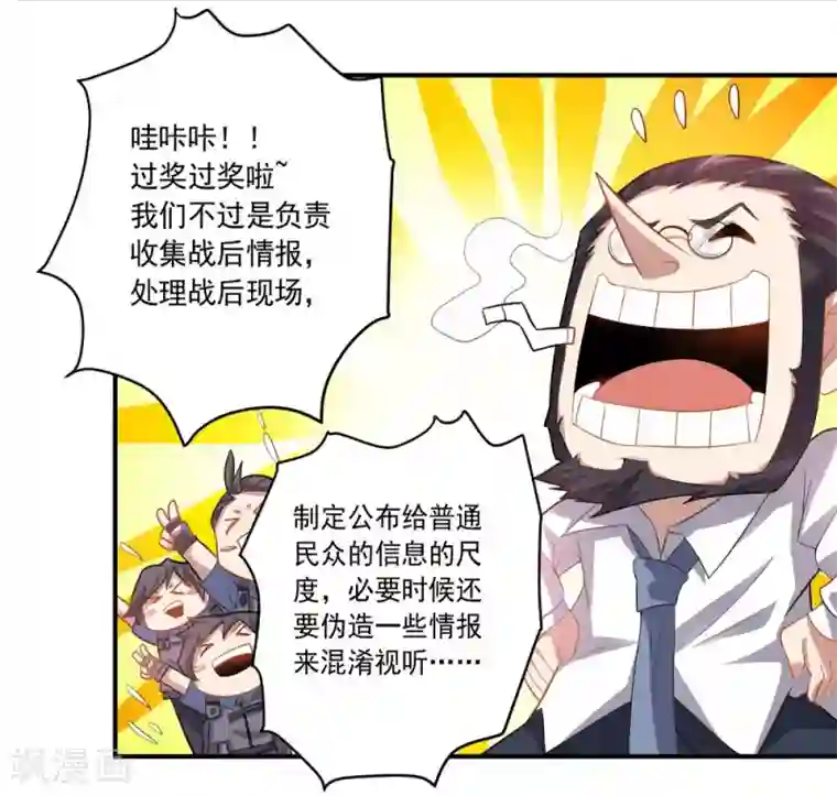 大英雄的女友超级凶第36话 善后工作