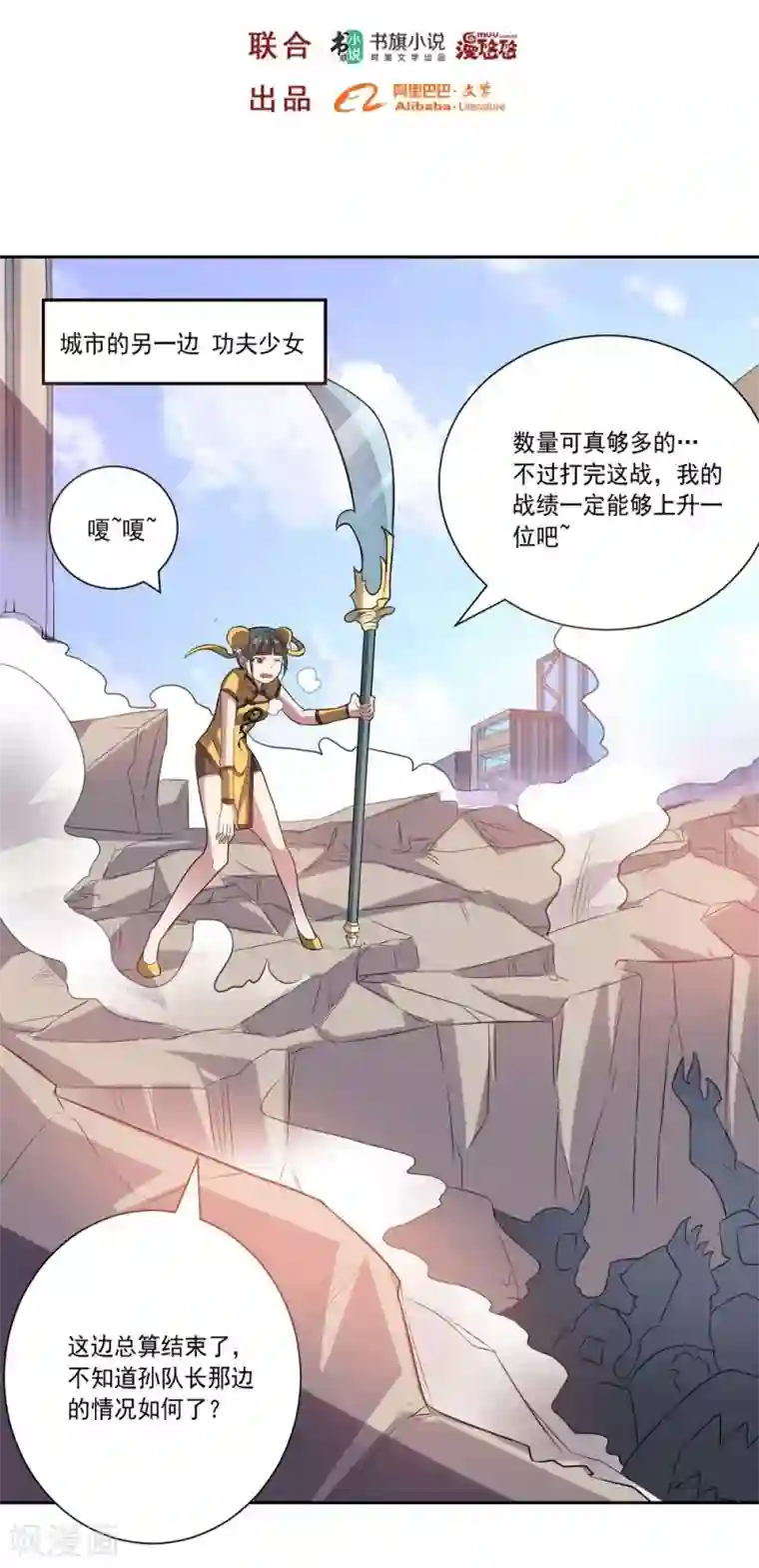 大英雄的女友超级凶第37话 交易与庇护