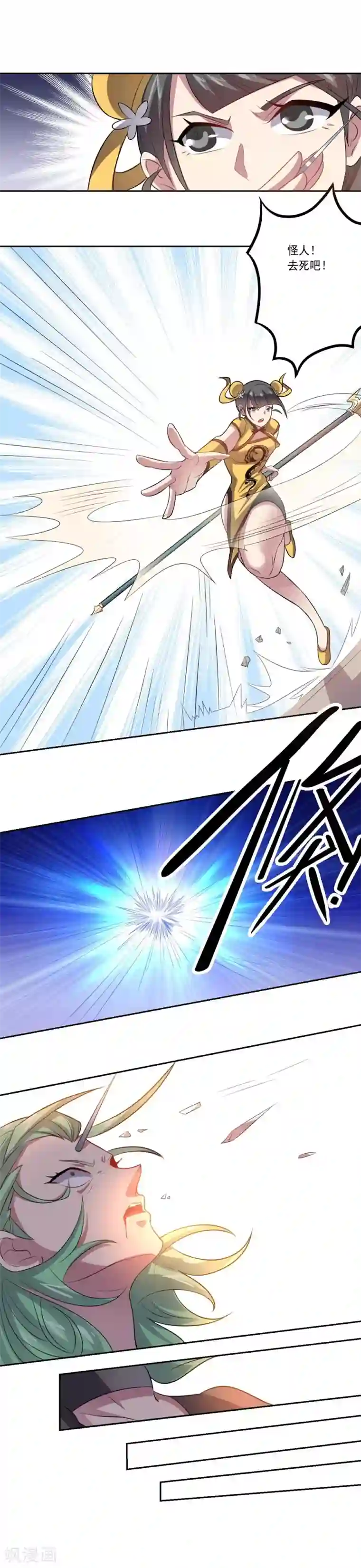 大英雄的女友超级凶第37话 交易与庇护