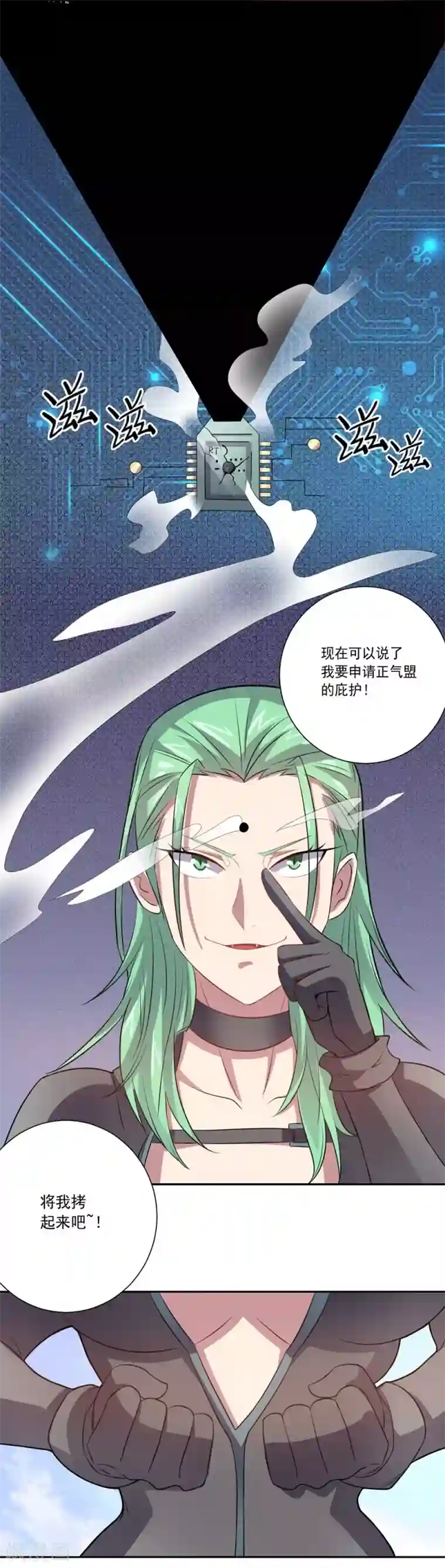 大英雄的女友超级凶第37话 交易与庇护