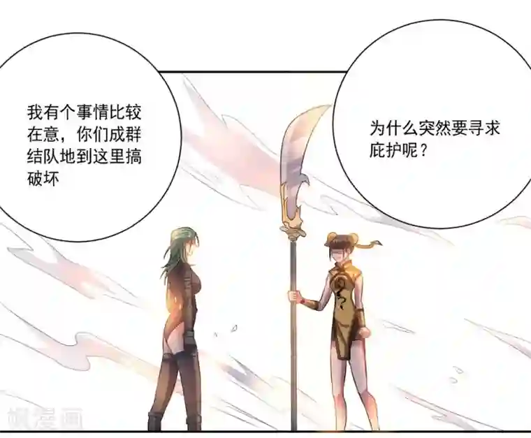 大英雄的女友超级凶第37话 交易与庇护