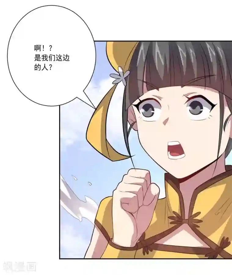 大英雄的女友超级凶第37话 交易与庇护