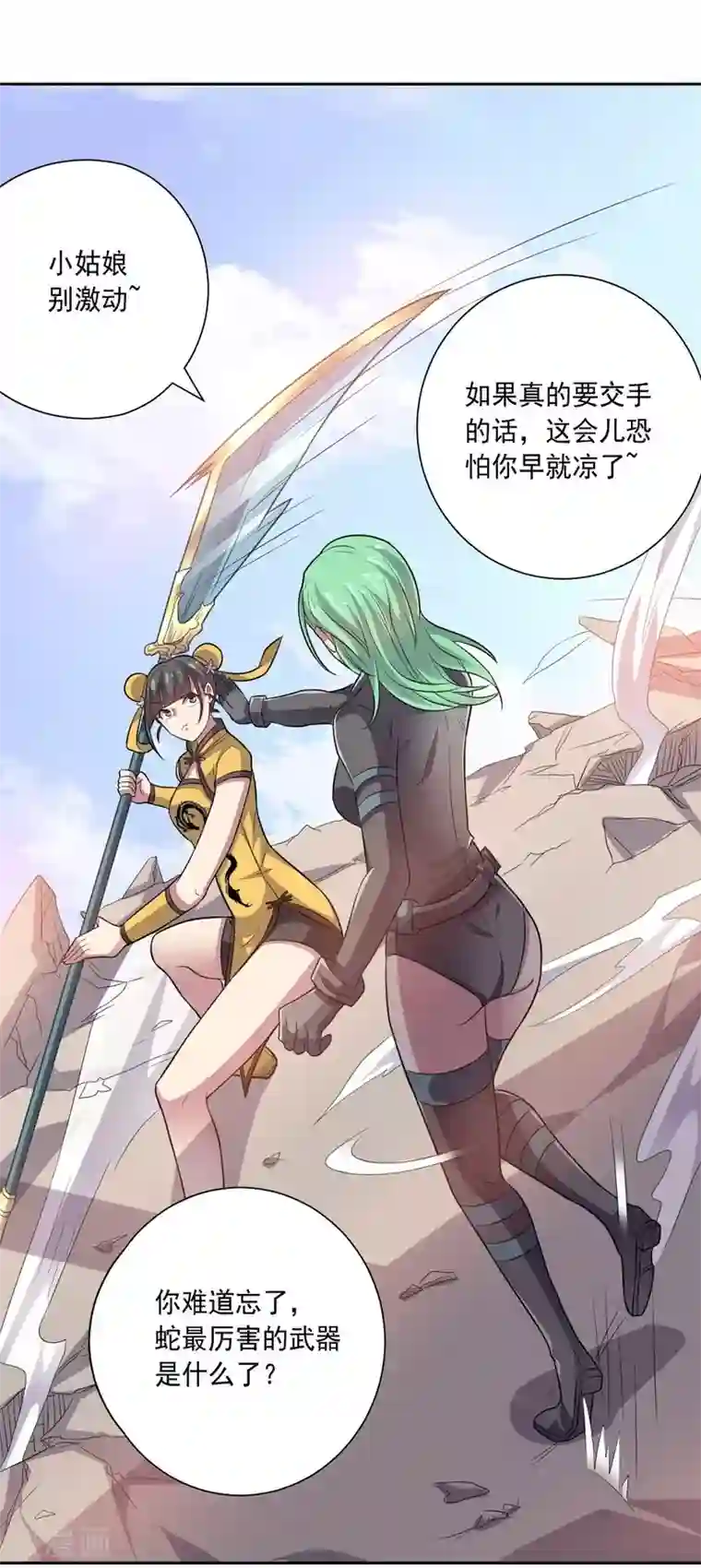 大英雄的女友超级凶第37话 交易与庇护