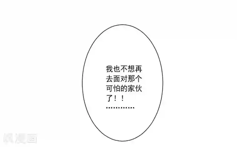大英雄的女友超级凶第37话 交易与庇护