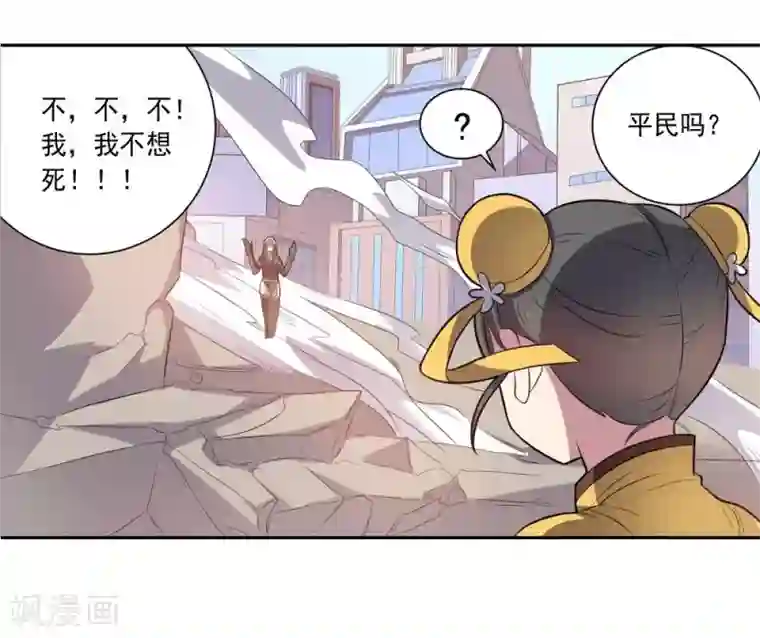 大英雄的女友超级凶第37话 交易与庇护