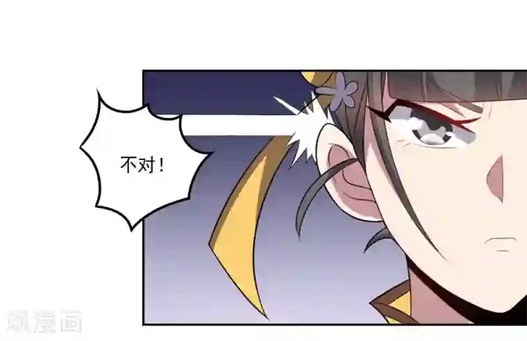 大英雄的女友超级凶第37话 交易与庇护