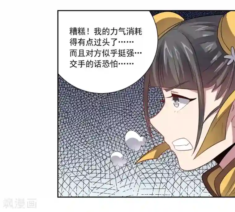 大英雄的女友超级凶第37话 交易与庇护