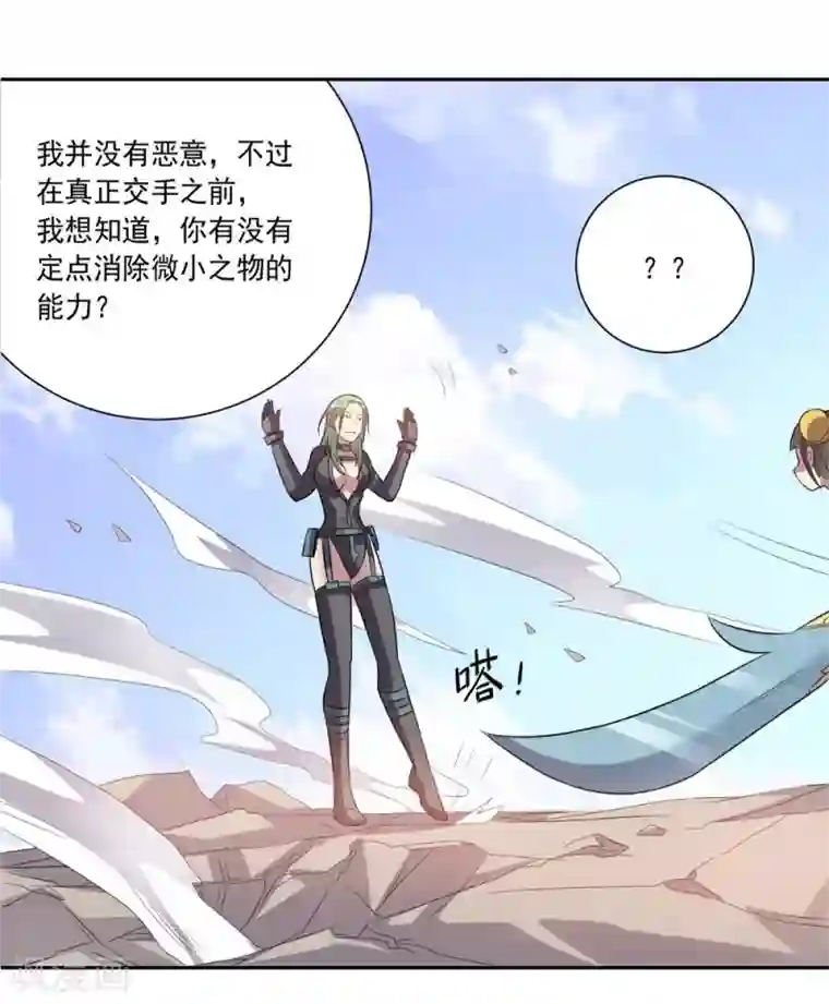 大英雄的女友超级凶第37话 交易与庇护