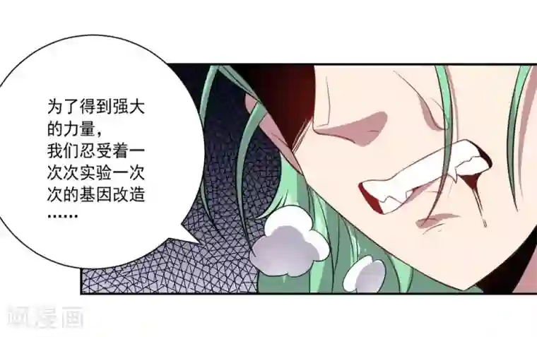 大英雄的女友超级凶第38话 怪与非怪