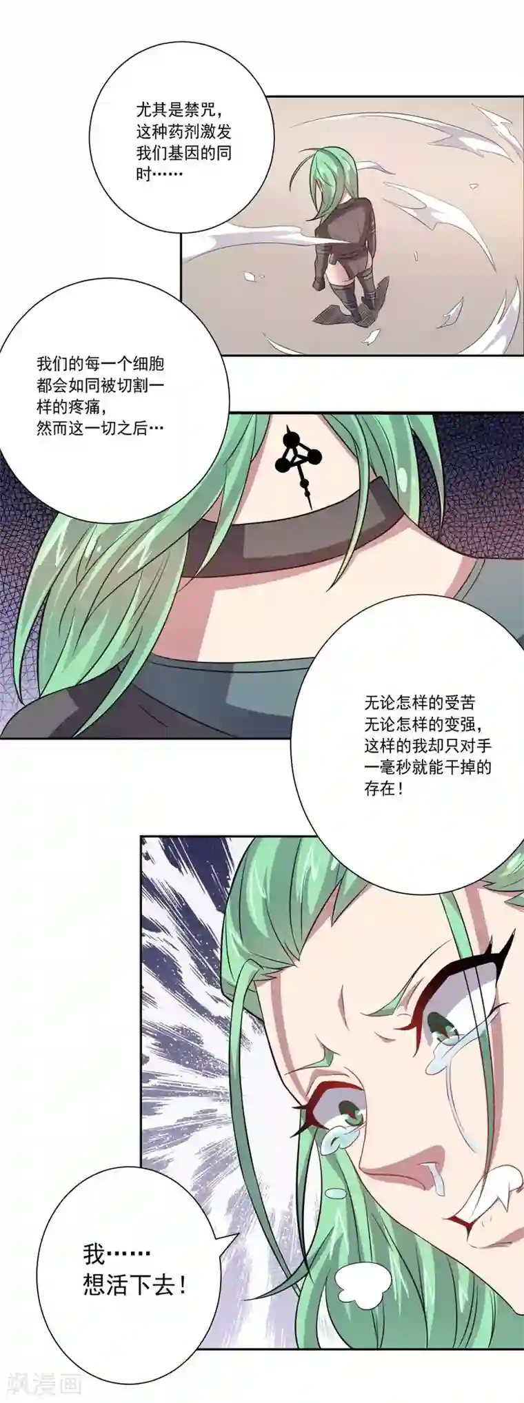 大英雄的女友超级凶第38话 怪与非怪