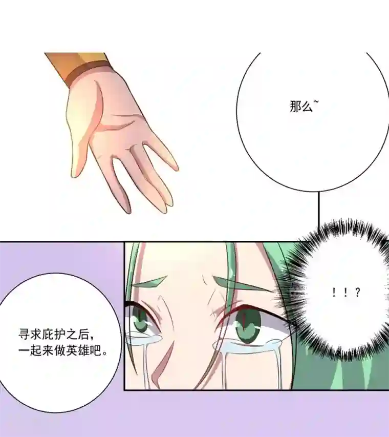 大英雄的女友超级凶第38话 怪与非怪