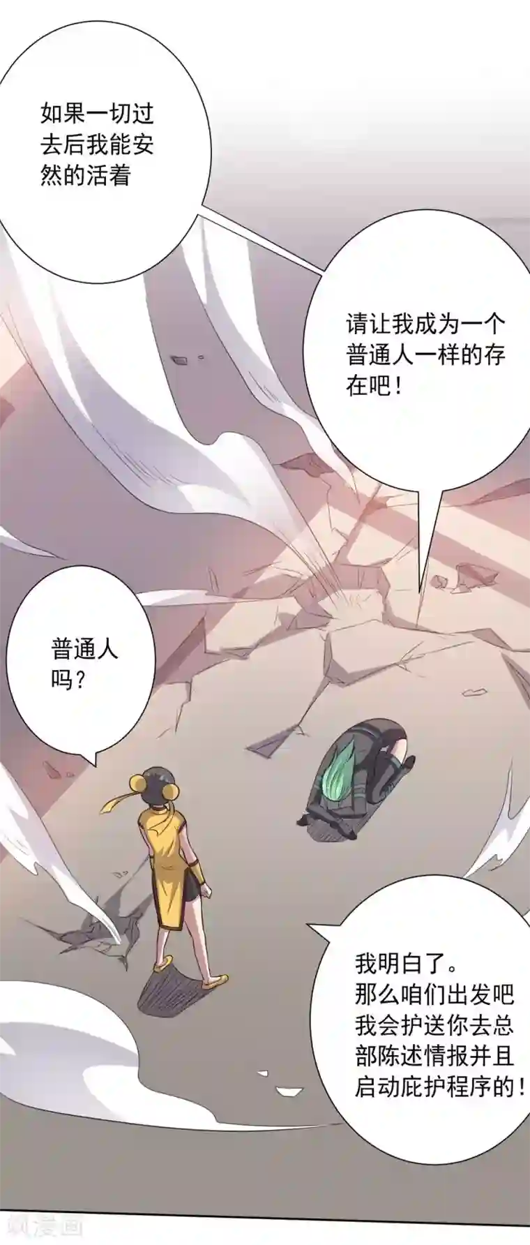 大英雄的女友超级凶第38话 怪与非怪