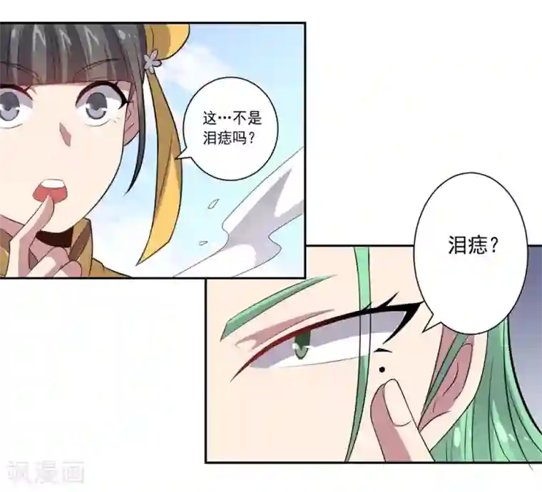 大英雄的女友超级凶第38话 怪与非怪