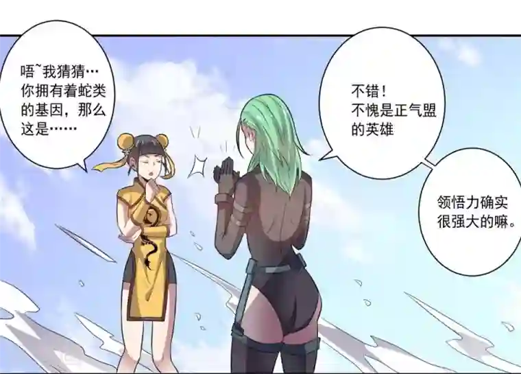 大英雄的女友超级凶第38话 怪与非怪