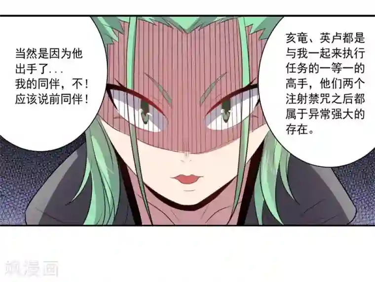 大英雄的女友超级凶第38话 怪与非怪