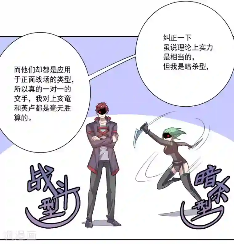 大英雄的女友超级凶第38话 怪与非怪